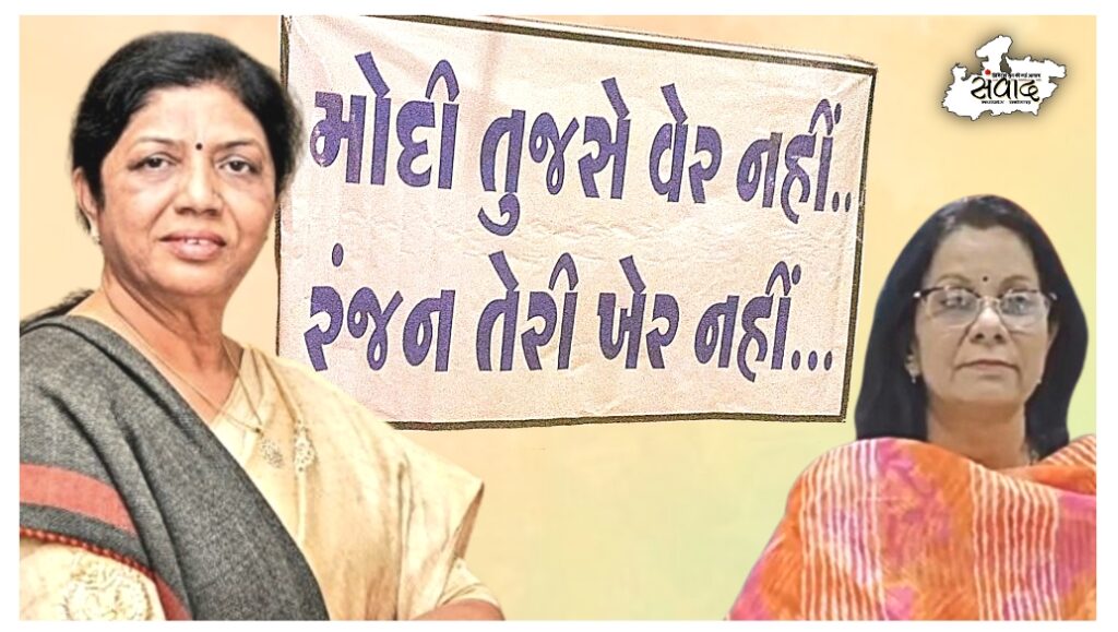 वडोदरा की सांसद रंजनबेन भट्ट और पूर्व मेयर और राष्ट्रीय उपाध्यक्ष महिला मोर्चा डॉ. ज्योति बेन पंड्या ।